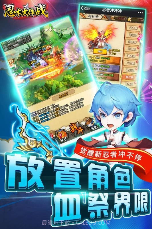 忍术大作战截图2 忍术大作战截图2