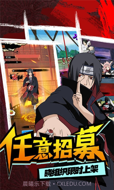 修罗道online忍界对决手游截图4 修罗道online忍界对决手游截图4