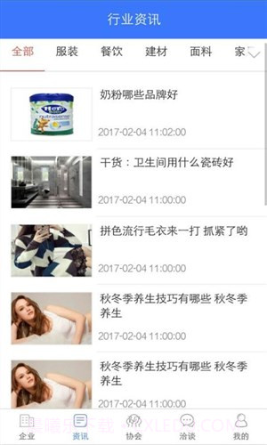 企业在线截图1 企业在线截图1