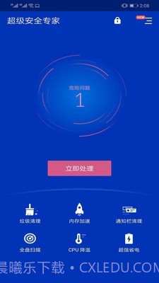 超级安全专家截图3 超级安全专家截图3