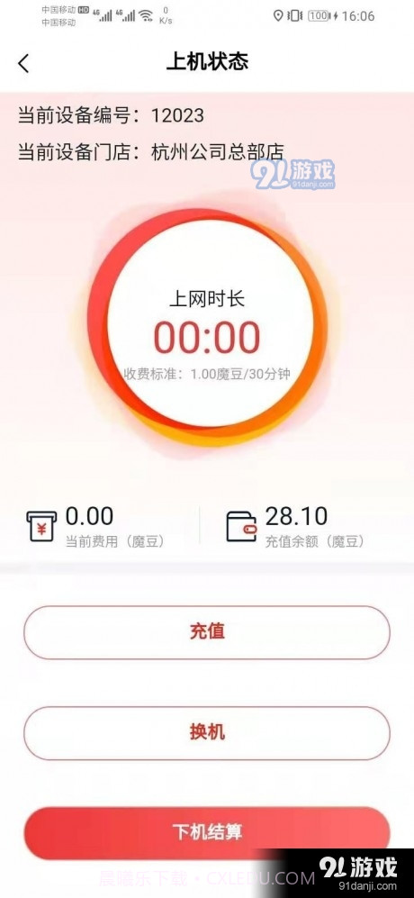 电竞小站截图2 电竞小站截图2