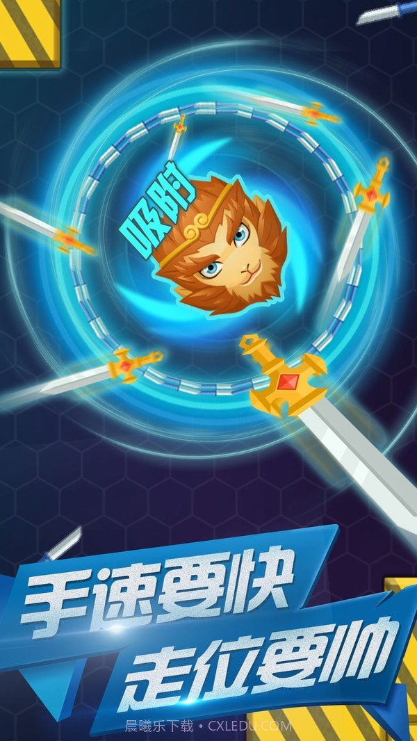 飞刀大作战OL截图3