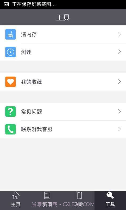 格斗冒险岛玩家必备截图2