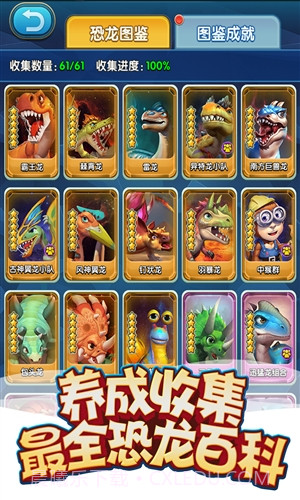 我的恐龙截图3 我的恐龙截图3