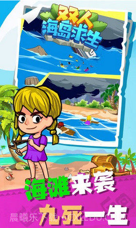 双人海岛求生截图1 双人海岛求生截图1