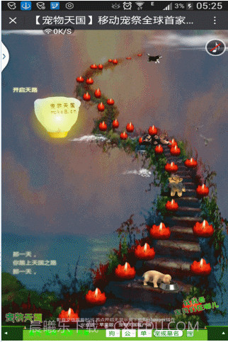 宠物天国截图2 宠物天国截图2