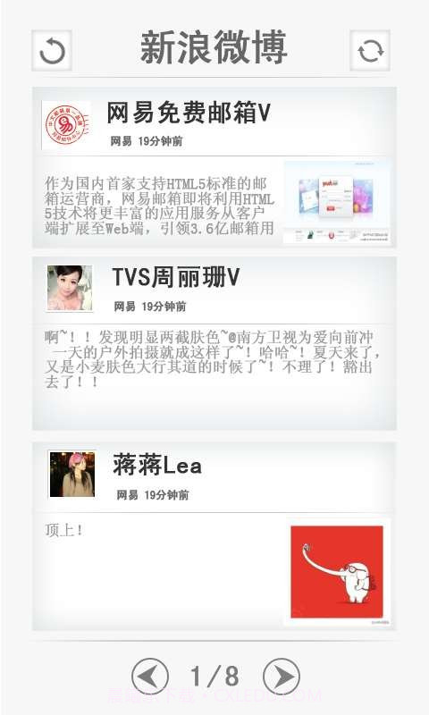 ZEALER新闻乐享截图1