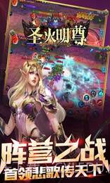 圣火明尊截图1 圣火明尊截图1