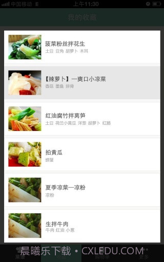 豆果情侣食谱截图2