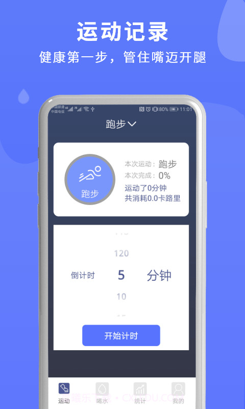 蓝圈倒计时截图2 蓝圈倒计时截图2