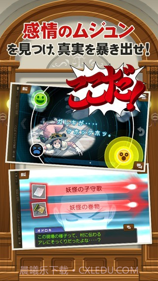 逆转裁判5安卓汉化版截图3 逆转裁判5安卓汉化版截图3