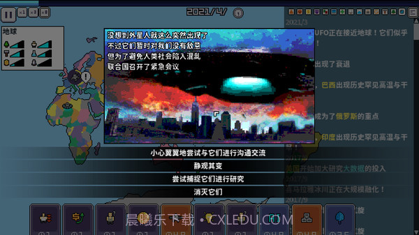 世界进度截图2 世界进度截图2