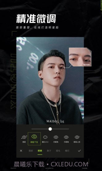 醒图相机截图4 醒图相机截图4