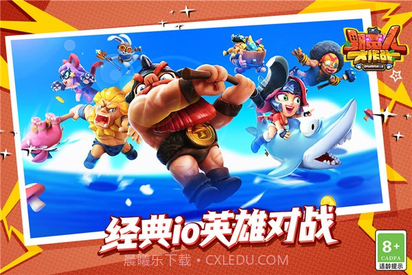 野蛮人大作战内置菜单截图3