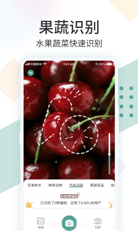 拍照识花君截图4 拍照识花君截图4