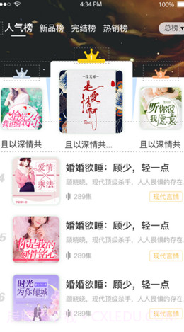 畅想听吧截图1 畅想听吧截图1