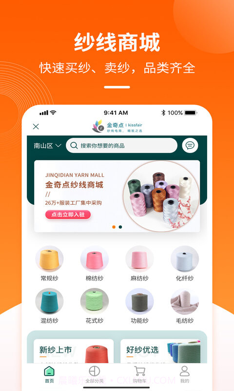 金奇点服装订单交易截图3 金奇点服装订单交易截图3