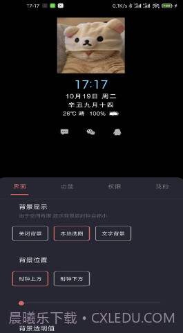 光氪息屏显示免费截图3 光氪息屏显示免费截图3