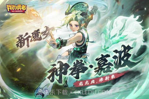 我的勇者内购免费版截图2 我的勇者内购免费版截图2