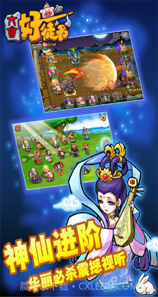 大唐好徒弟最新版v1.1.0截图2 大唐好徒弟最新版v1.1.0截图2