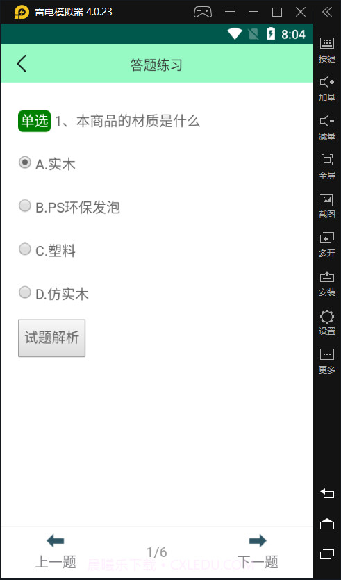 考羊趣味购物截图3 考羊趣味购物截图3