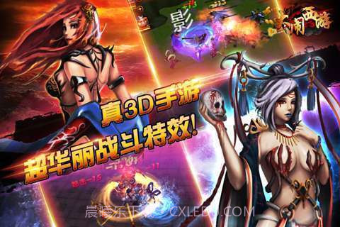 大闹西游截图4 大闹西游截图4