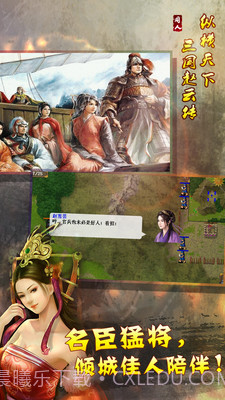 幻想赵云传手游截图3