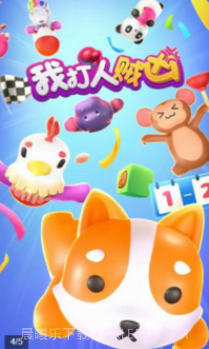 我打人贼凶截图1 我打人贼凶截图1