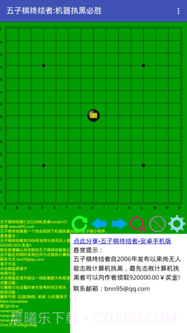 五子棋终结者截图1