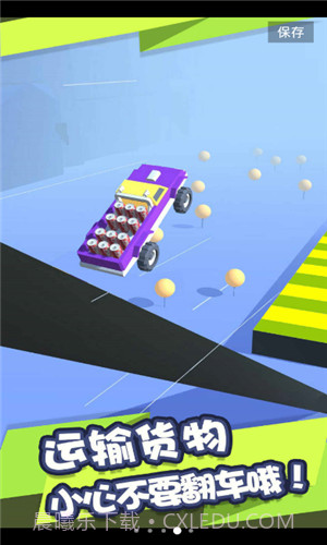 完美运输截图2 完美运输截图2