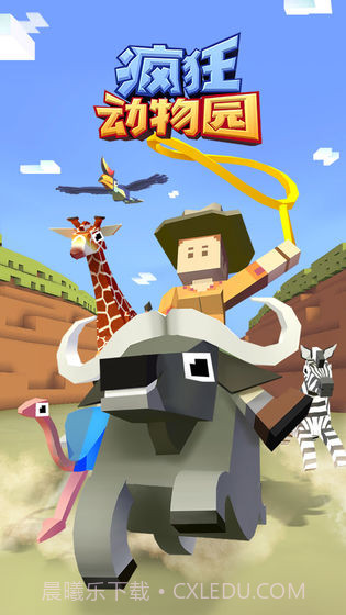 疯狂动物园无限金币版截图1 疯狂动物园无限金币版截图1