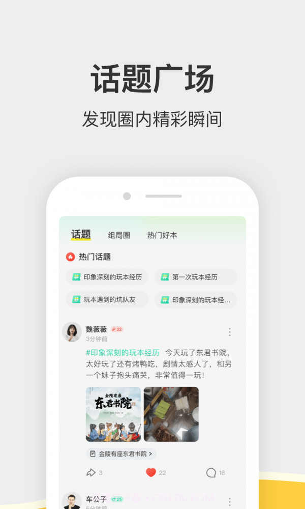 谜圈截图3 谜圈截图3