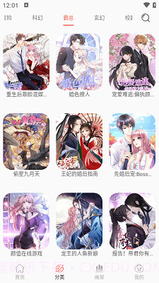NF漫画最新版截图3 NF漫画最新版截图3