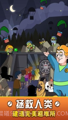 建造避难所截图1 建造避难所截图1