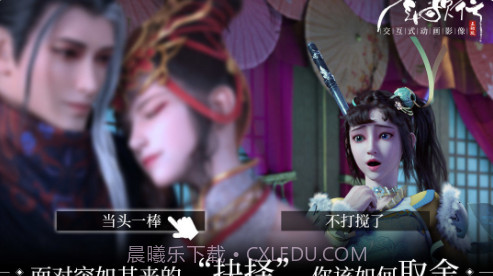 少年歌行互动版截图3 少年歌行互动版截图3