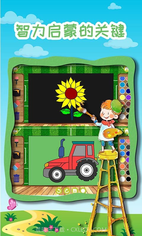 宝宝奇妙学画画截图4 宝宝奇妙学画画截图4