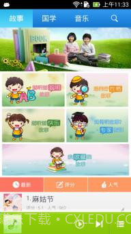 神尔听听截图3 神尔听听截图3