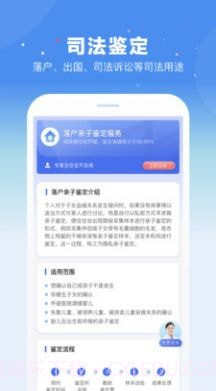 百分鉴定截图1