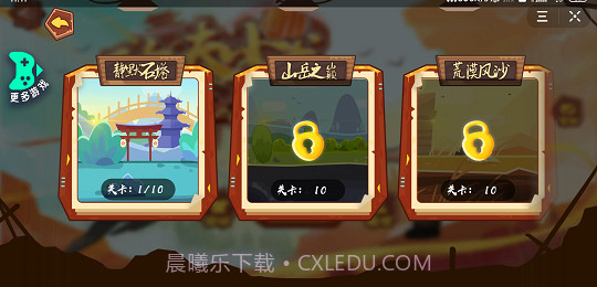 功夫小龙特牛小游戏免广告版截图3 功夫小龙特牛小游戏免广告版截图3