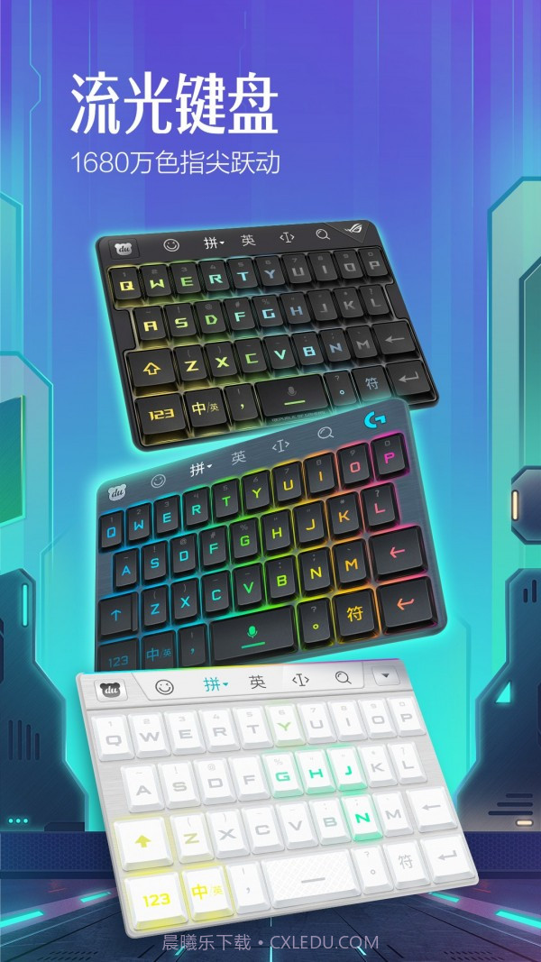 百度输入法1+版截图1 百度输入法1+版截图1