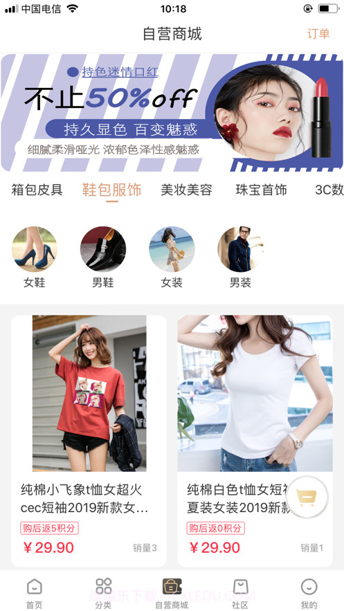 帮途联盟截图4 帮途联盟截图4