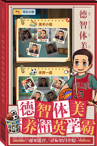 全民学霸v1.1.8截图2