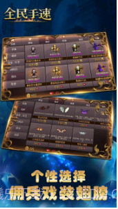 全民手速截图3 全民手速截图3