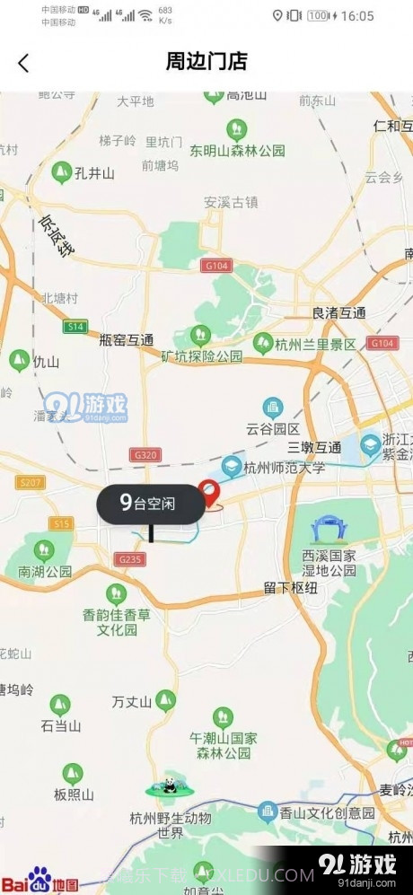 电竞小站截图3 电竞小站截图3
