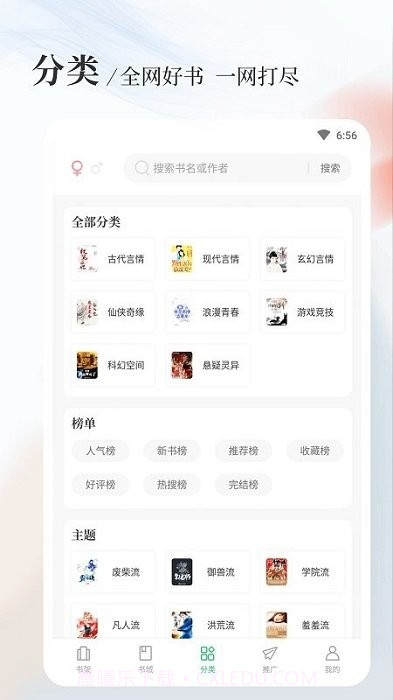 八一中文网截图4 八一中文网截图4