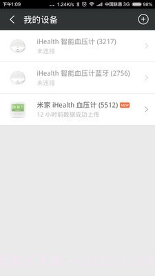 小米智能血压计截图5