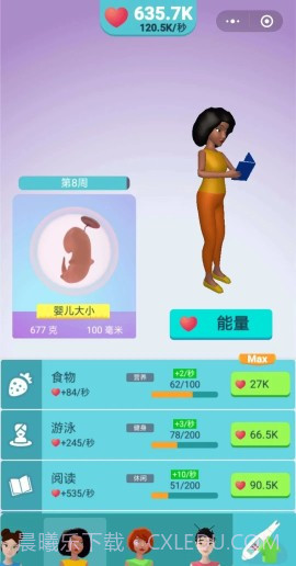 我要当妈截图3 我要当妈截图3