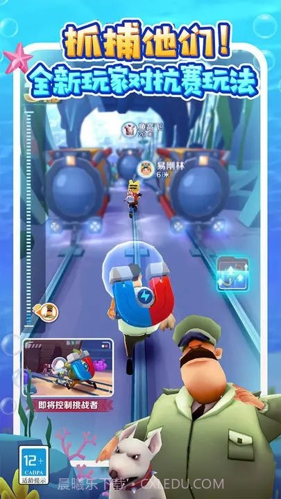 地铁跑酷(内置功能菜单)中文版截图3