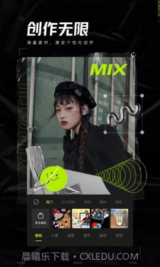 醒图相机截图2 醒图相机截图2