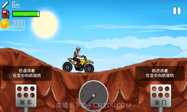 登山飞摩截图2 登山飞摩截图2